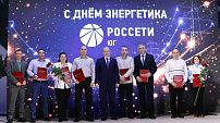 Лучшим энергетикам региона вручены награды
