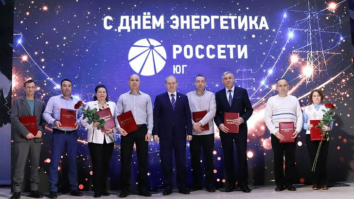 Лучшим энергетикам региона вручены награды