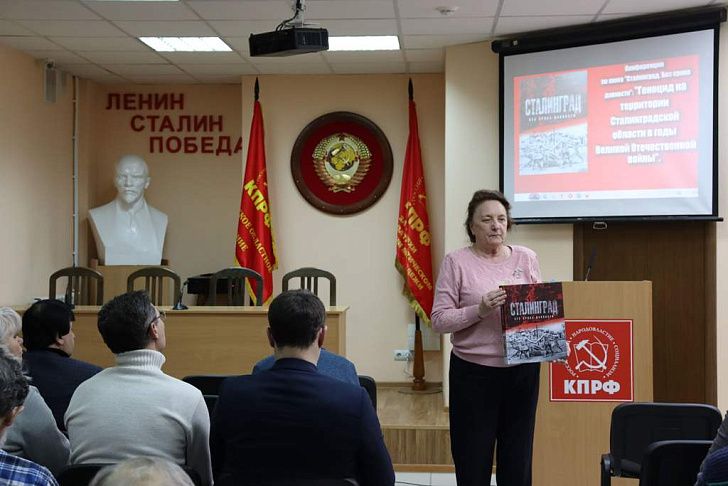 «Сталинград. Без срока давности»