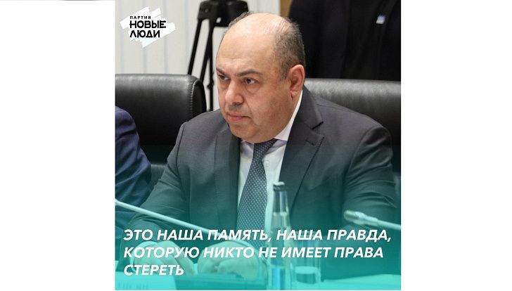 Фракция «Новые люди» в Волгоградской областной Думе поддержала предложение губернатора Андрея Бочарова о строительстве мемориала 