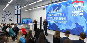 В Центральном районе Волгограда подвели итоги деятельности отделения партии «Единая Россия» 