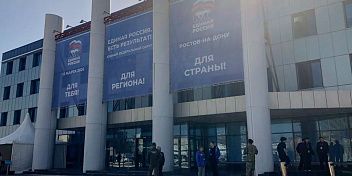 Делегация Волгоградской области принимает участие в окружном отчетно-программном форуме «Единой России» «Есть результат!»