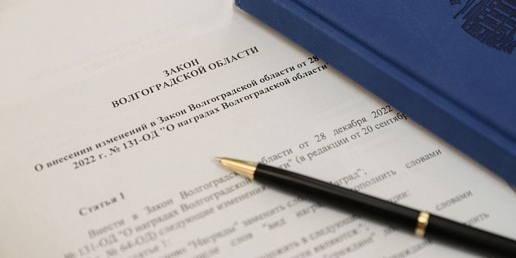 Расширен перечень оснований для присвоения звания «Ветеран труда Волгоградской области» 