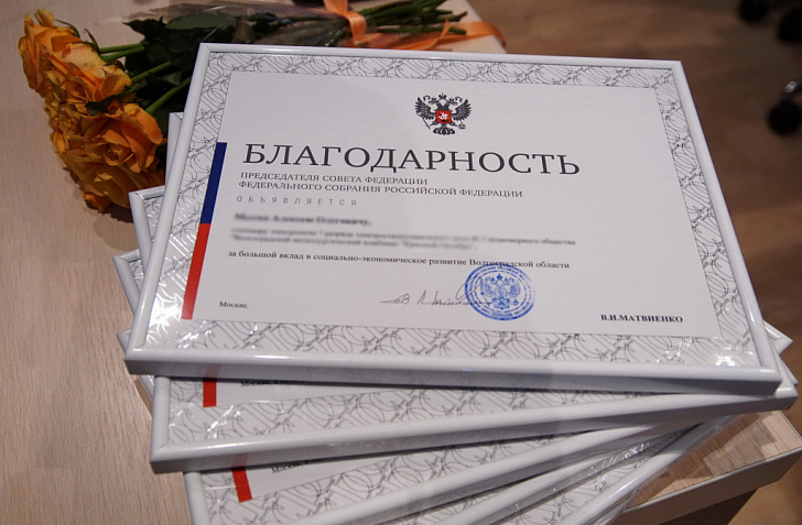 Труд жителей Волгоградской области отмечен Советом Федерации