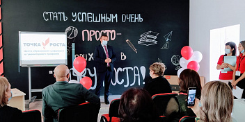 В Волгоградской области открываются образовательные центры «Точки роста»