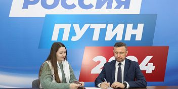 «Единая Россия» организовала единый день сбора подписей в поддержку выдвижения Владимира Владимировича Путина на выборы Президента