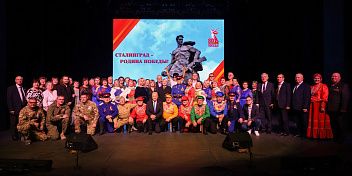 Волгоград принимает патриотический проект «Сталинград – Родина Победы» 