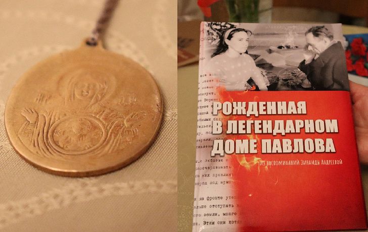 Тамара Головачева поздравила с Днем победы в Сталинградской битве легенду Дома Павлова 