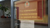 В закон о региональном уполномоченном по правам человека внесены изменения