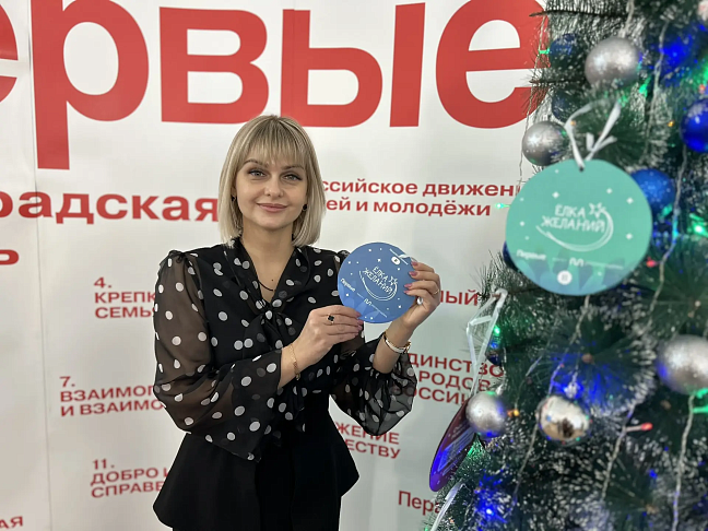 Депутат Волгоградской областной Думы исполнит новогодние мечты детей в рамках акции «Ёлка желаний»