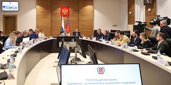 В Волгоградской области обсудили комплекс мер поддержки работающей молодежи   