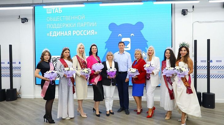 В Штабе общественной поддержки состоялась встреча с  финалистками Всероссийского конкурса «Мисс и Миссис Великая Русь»