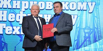 Юбилей Жирновского нефтяного техникума