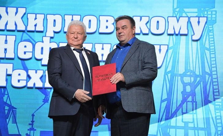 Юбилей Жирновского нефтяного техникума