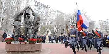 В Волгограде почтили память воинов-интернационалистов