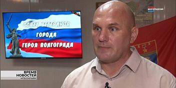 В сентябре будет дан старт образовательному блоку проекта «Сталинградский призыв»