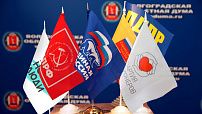 В региональном парламенте избраны руководители фракций