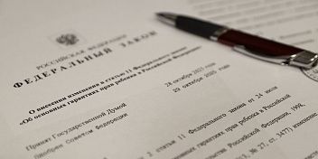 Дополнительные права и льготы при трудоустройстве  несовершеннолетних закреплены законом