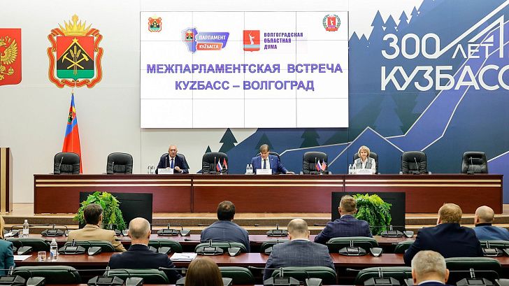 Александр Блошкин принял участие в Межпарламентской встрече Кузбасс-Волгоград