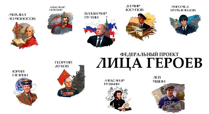 Волгоградская область присоединилась к проекту «Лица Героев»