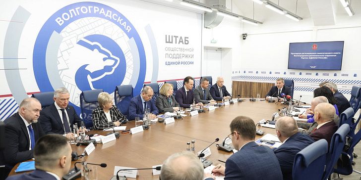 Андрей Бочаров провёл заседание президиума политсовета реготделения «Единой России»