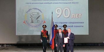 Евгений Кареликов поздравил Центр документации новейшей истории Волгоградской области с 90-летним юбилеем