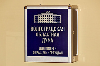 Подведены итоги работы с обращениями граждан 