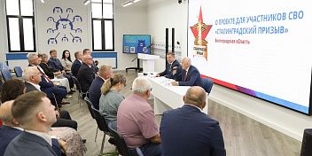 Победителями кадрового проекта «Сталинградский призыв» стали 69 участников и ветеранов СВО