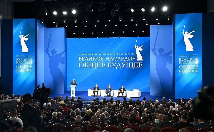 Президенты России и Белоруссии в Волгограде приняли участие в пленарном заседании Международного форума Союзного государства «Великое наследие – общее будущее»