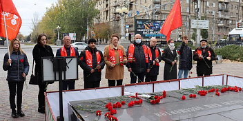 Сталинградские коммунисты отметили 103-ю годовщину Ленинского комсомола