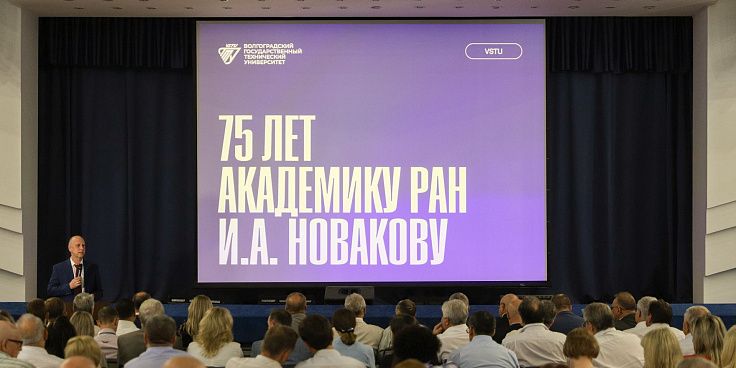 Академика Ивана Новакова наградят орденом «За заслуги перед Волгоградской областью» 
