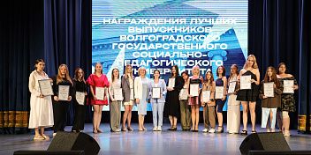 В регионе чествуют лучших выпускников вузов