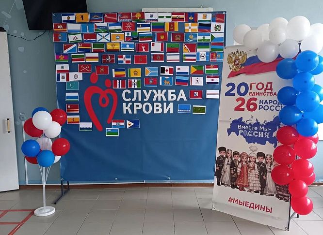Донорство  - нить, объединяющая народы России