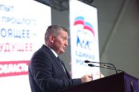 Андрей Бочаров обозначил приоритетные направления работы на встрече с участниками конференции реготделения партии «Единая Россия»