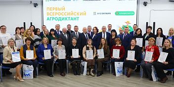 В Волгограде наградили участников Всероссийского аграрного диктанта