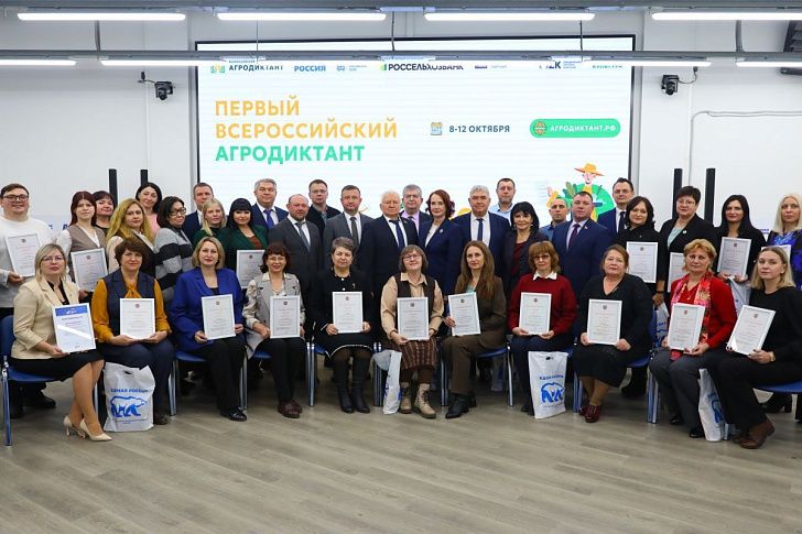 В Волгограде наградили участников Всероссийского аграрного диктанта