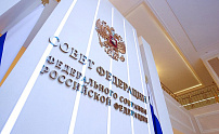 В Совете Федерации обсудили вопросы законодательного регулирования в коммунальной сфере