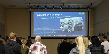 В Волгограде состоялся вечер памяти Владимира Жириновского