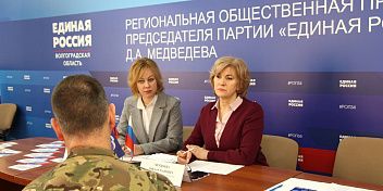 В Волгограде прошел Единый день приемов участников СВО и членов их семей