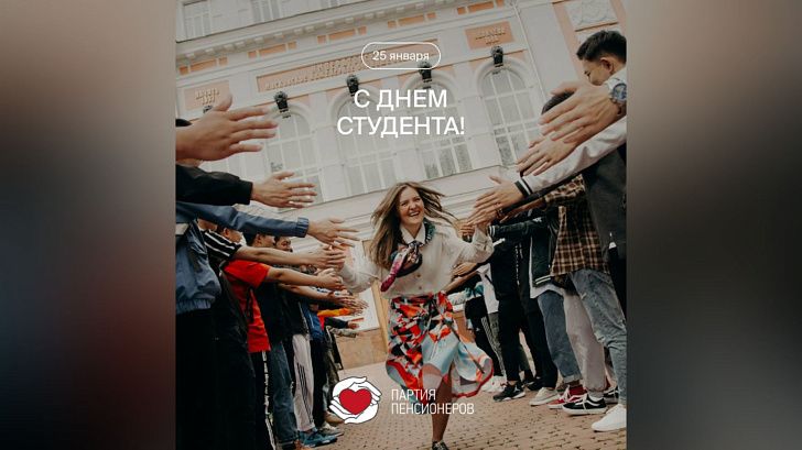 Поздравление Евгения Кареликова с Днем российского студенчества