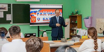 Встреча с будущим нашей страны