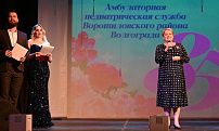 В Волгограде чествовали педиатров