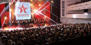 В городе-герое прошел концерт в честь Сталинградской Победы