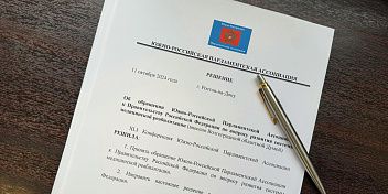Волгоградские парламентарии предложили строить типовые реабилитационные центры по всей России