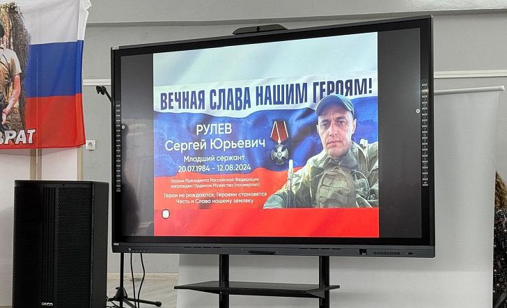 В школе Волгоградской области открыли парту, посвященную Сергею Рулеву