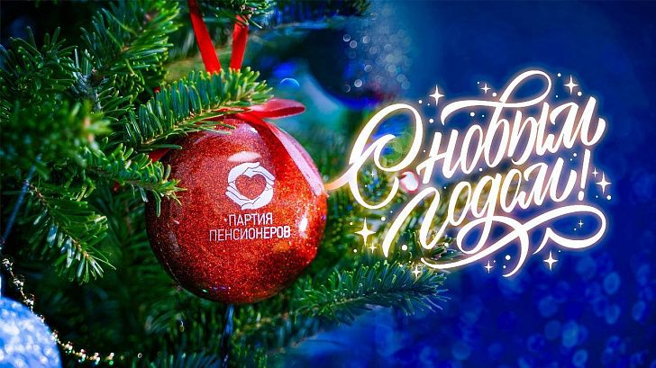 Евгений Кареликов поздравил жителей региона с Новым годом и Рождеством