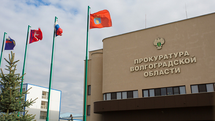 Кандидатура прокурора Волгоградской области прошла процедуру согласования