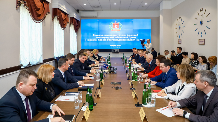Губернатор Андрей Бочаров провел встречу с Советом Волгоградской областной Думы