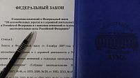 Волгоградская облдума поддержала федеральный законопроект об использовании автодорог для обороны страны