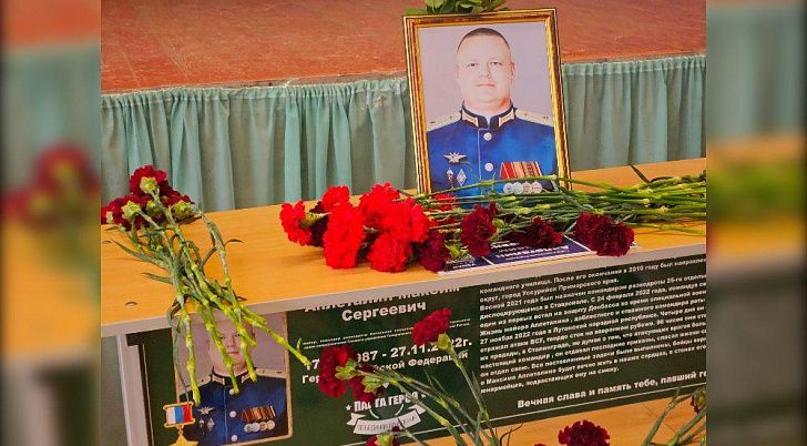 Память, живущая в сердцах: в школе имени Героя России Максима Аплеталина почтили его память